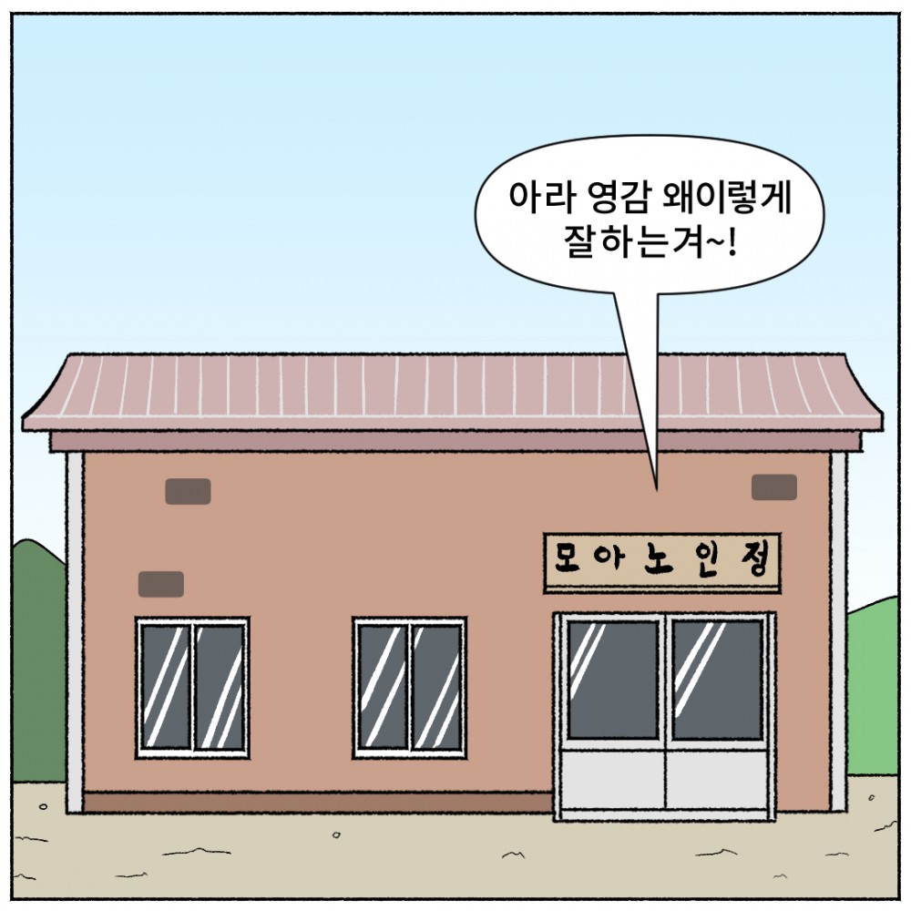 2. 고스톱치매.jpg