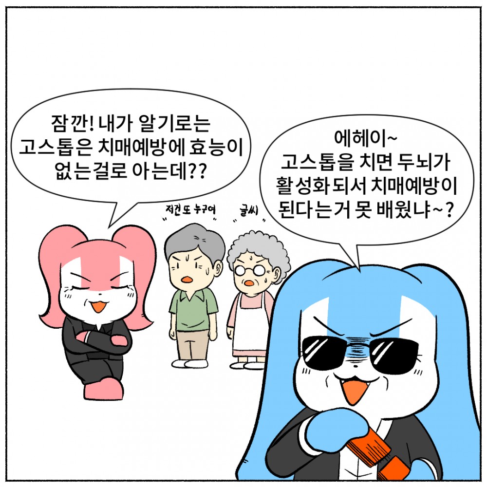 4. 치매예방.jpg