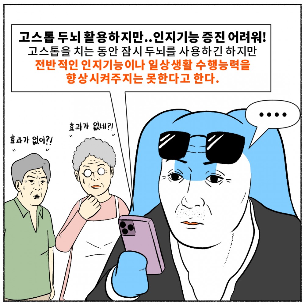 7. 치매예방법.jpg