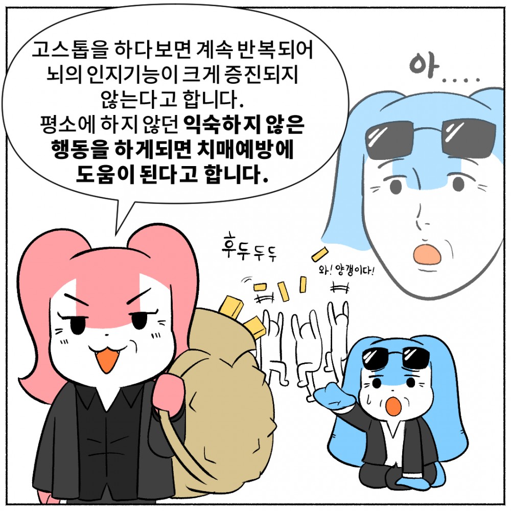 9. 검진모아.jpg