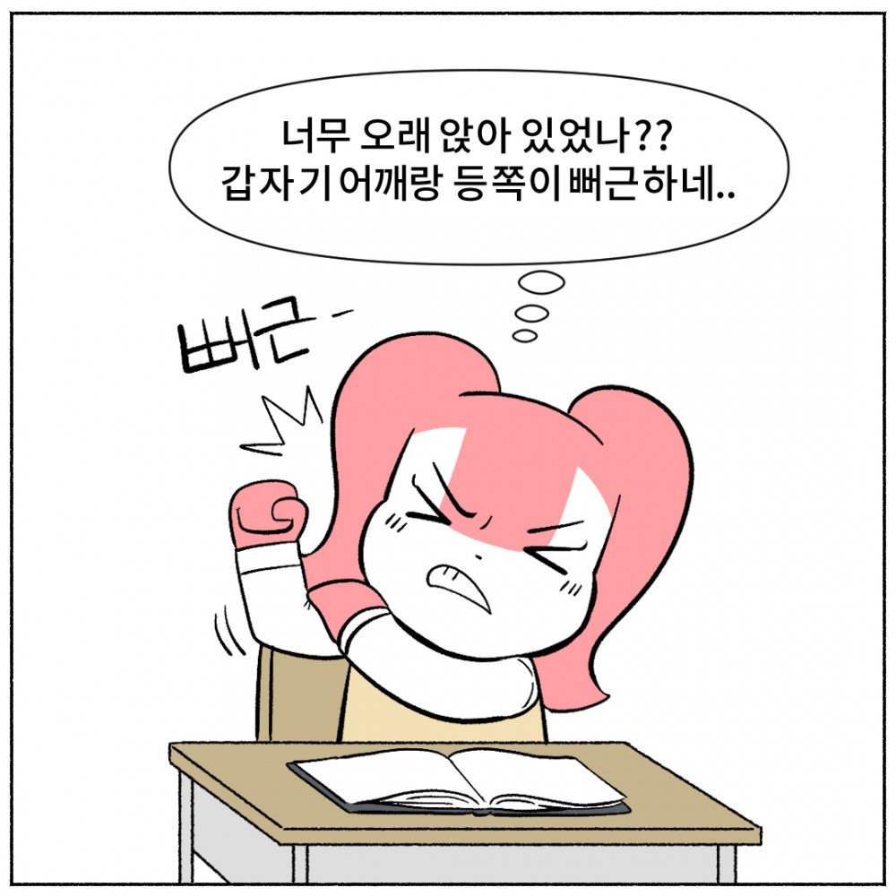 3. 스트레칭 통증.jpg