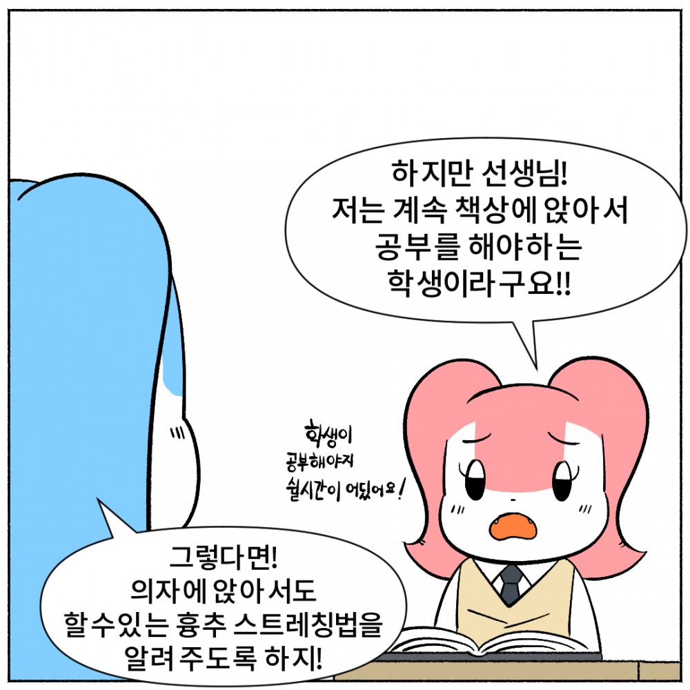 7. 흉추통증치료법.jpg