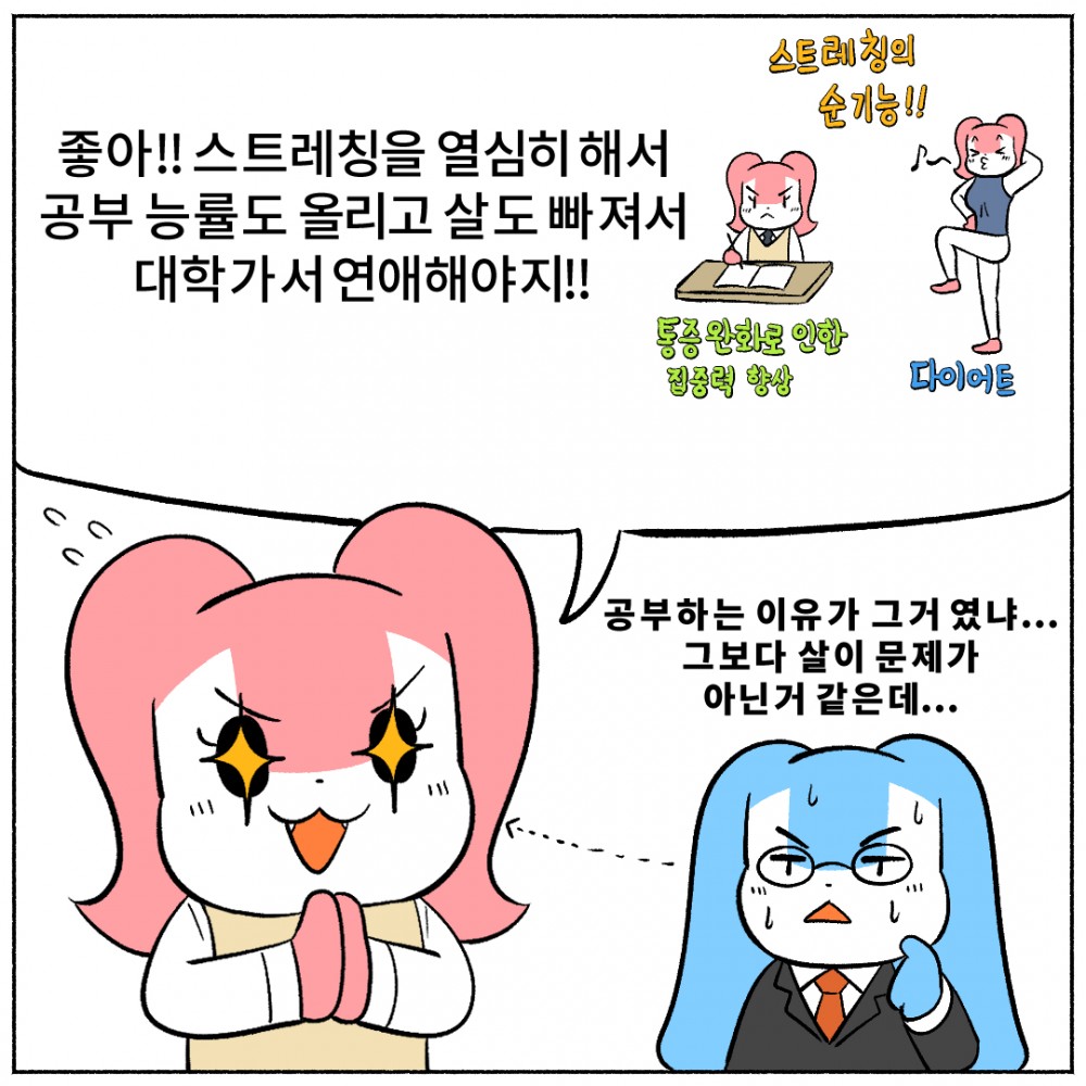 9. 흉추통증스트레칭.jpg