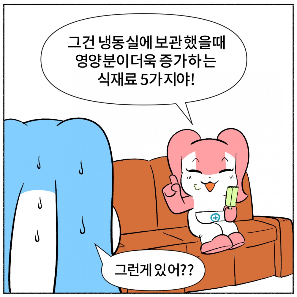 5. 냉동 블루베리.jpg