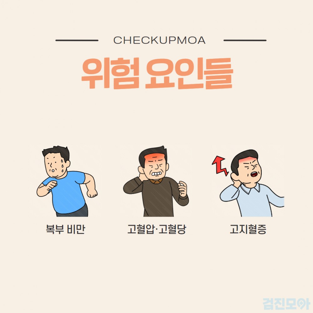 대사증후군 관리 2.jpg