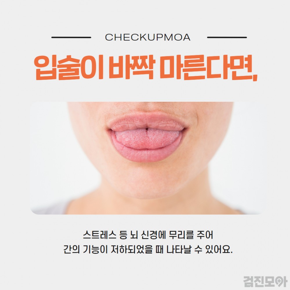 입술건강색깔 4.jpg