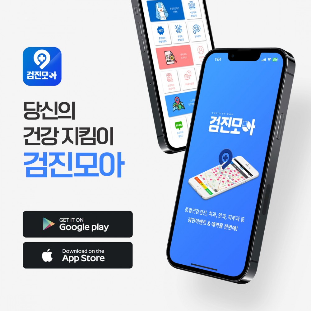 2024 국가건강검진 10.jpg