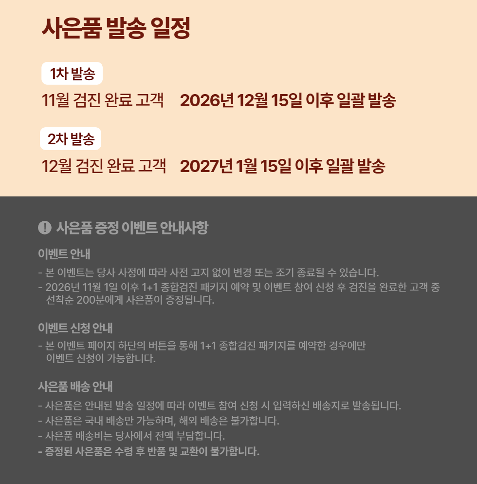 11 이벤트 상세페이지 5.png