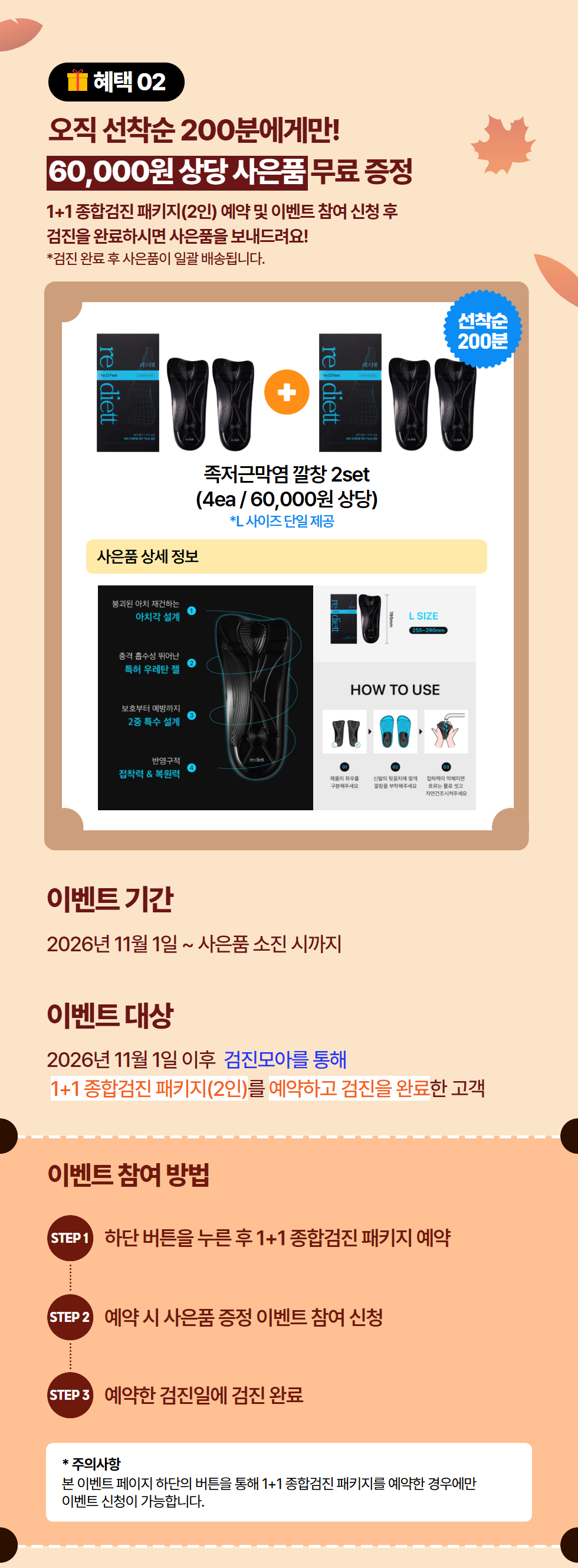 11 이벤트 상세페이지.png